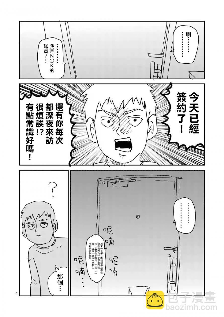 特别篇253