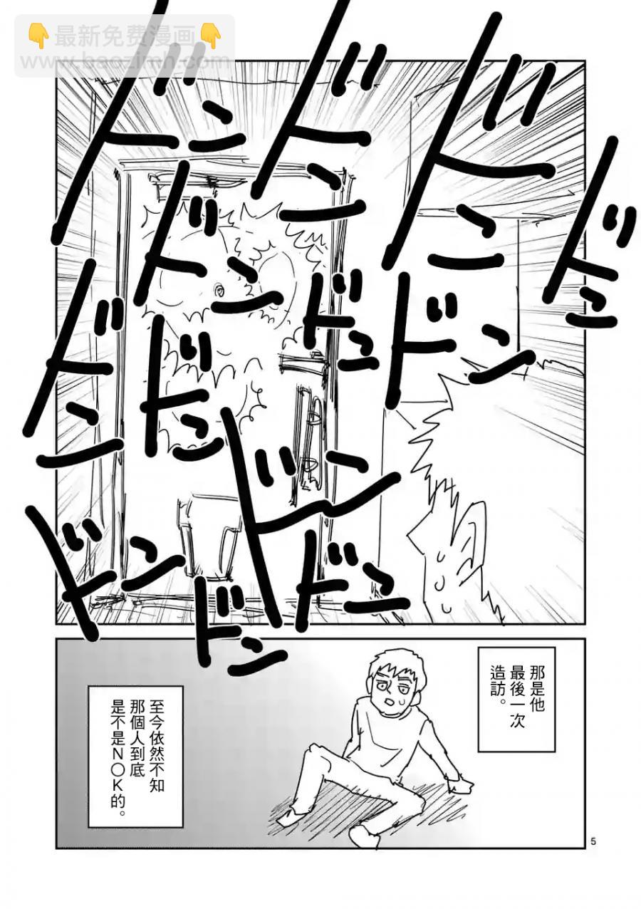 特别篇254