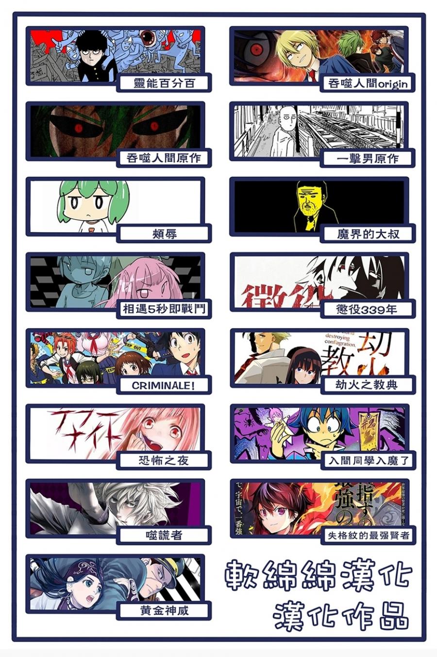 特别篇256