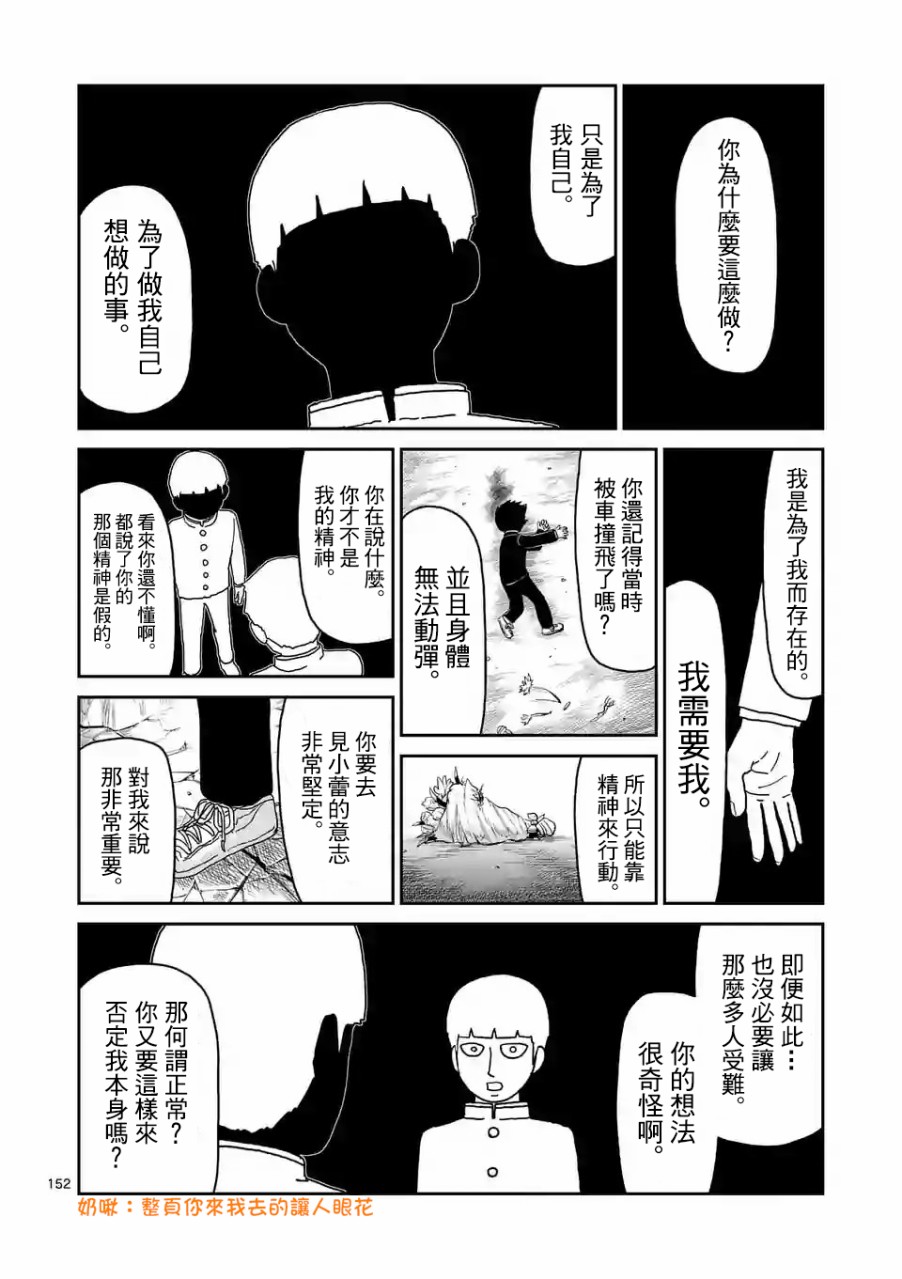 第100-14话0
