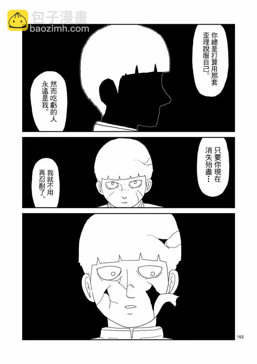 第100-14话1
