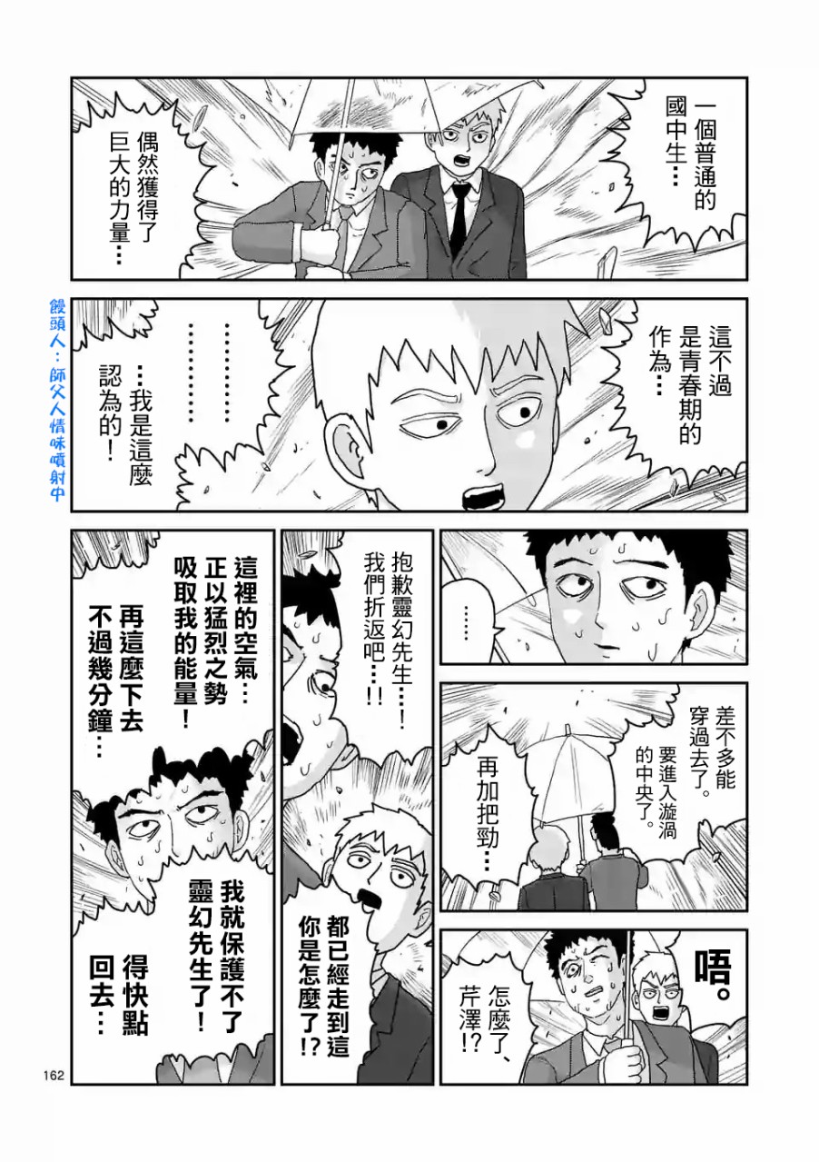 第100-14话10