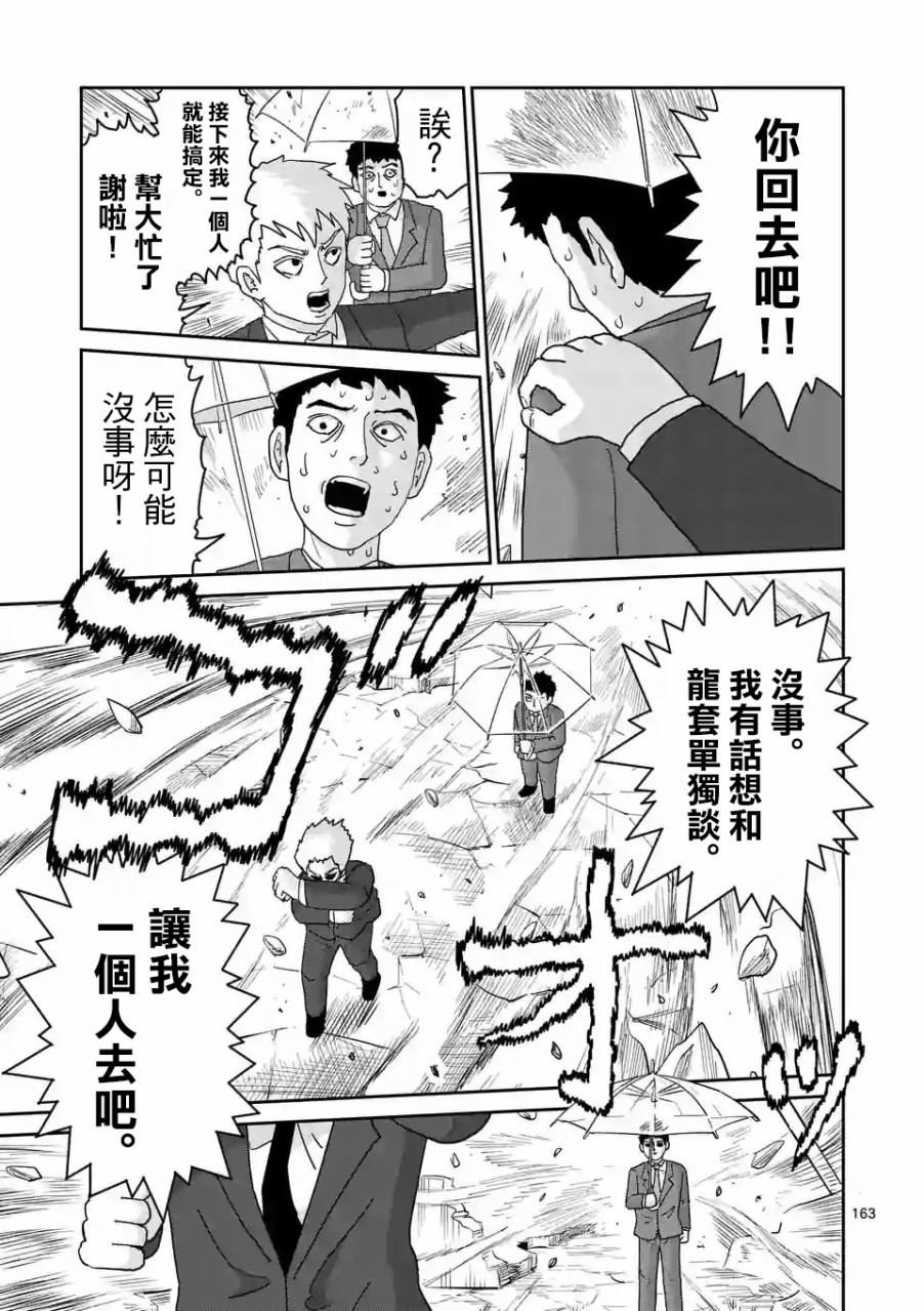 第100-14话11
