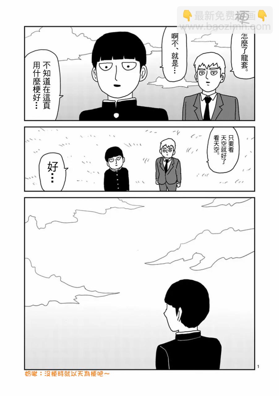 第100-14话12