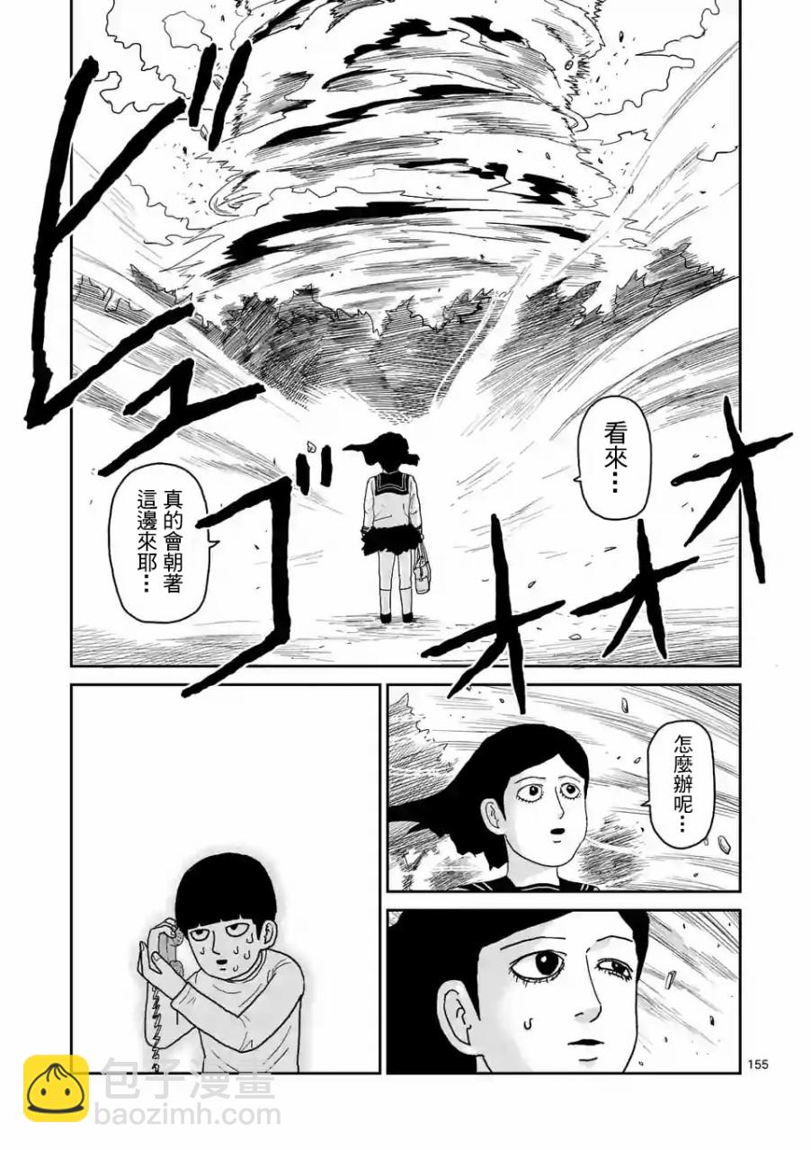第100-14话3