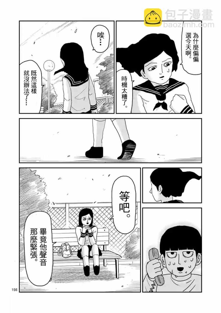 第100-14话4