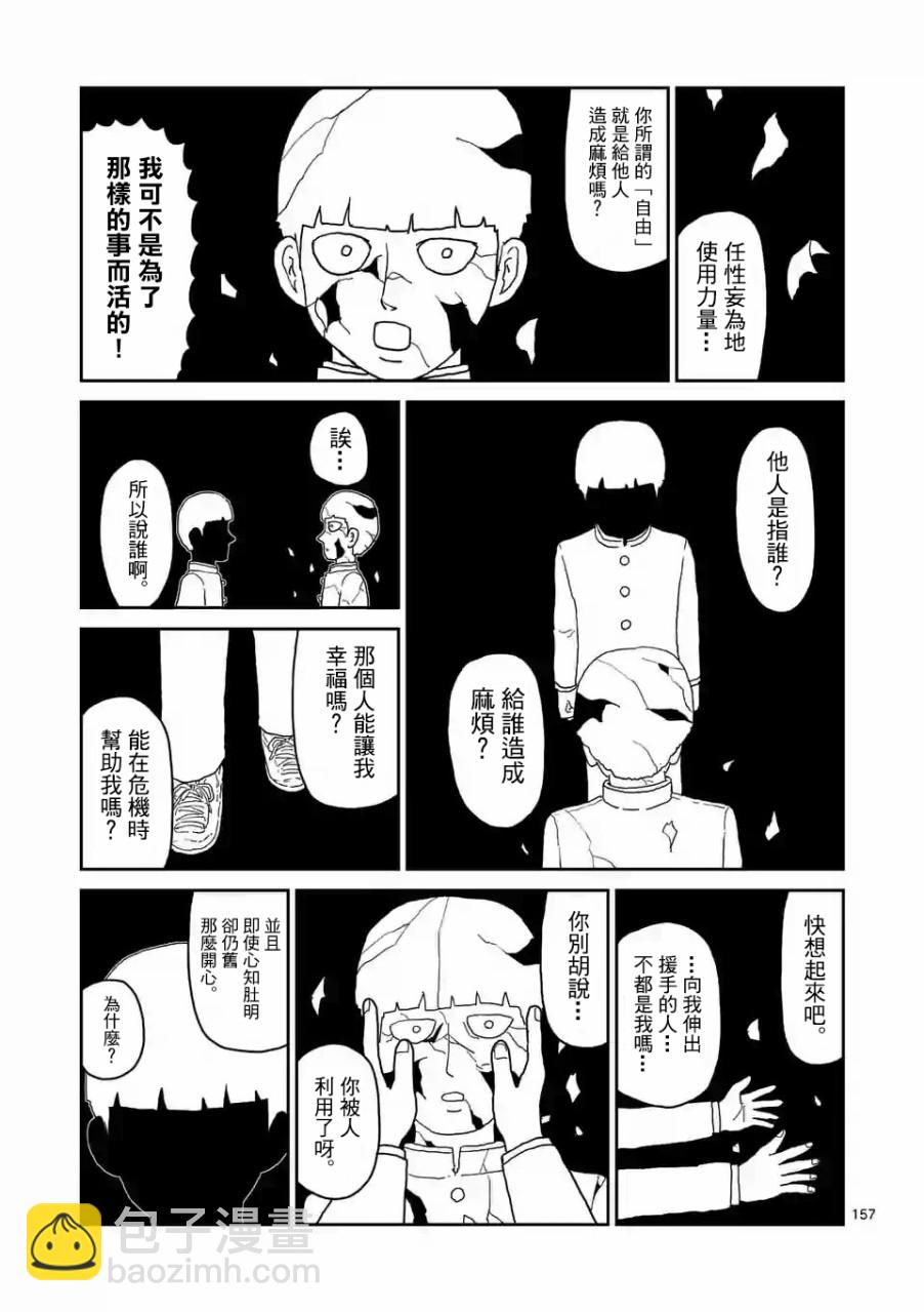 第100-14话5