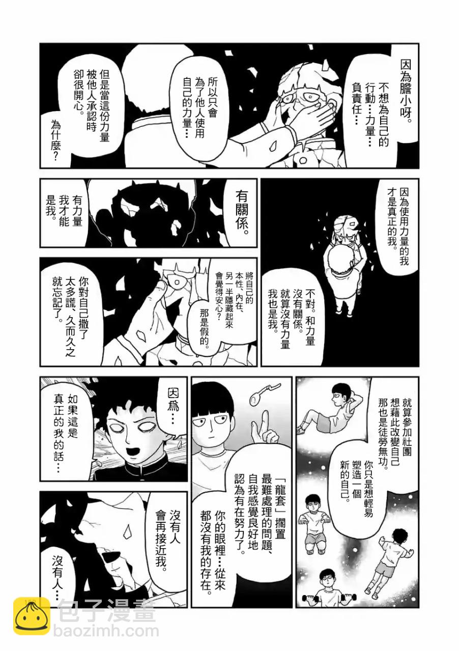 第100-14话6