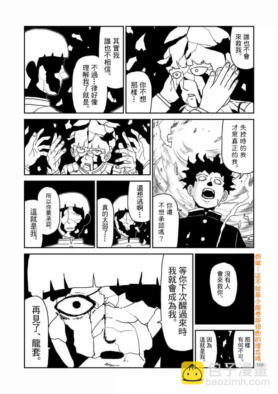 第100-14话7