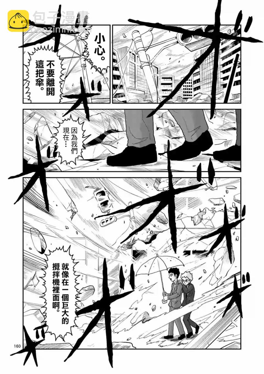 第100-14话8
