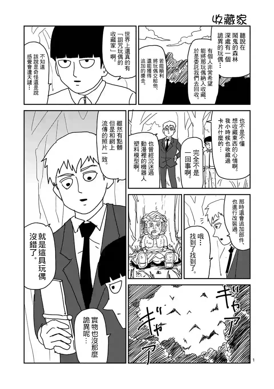 特别篇270