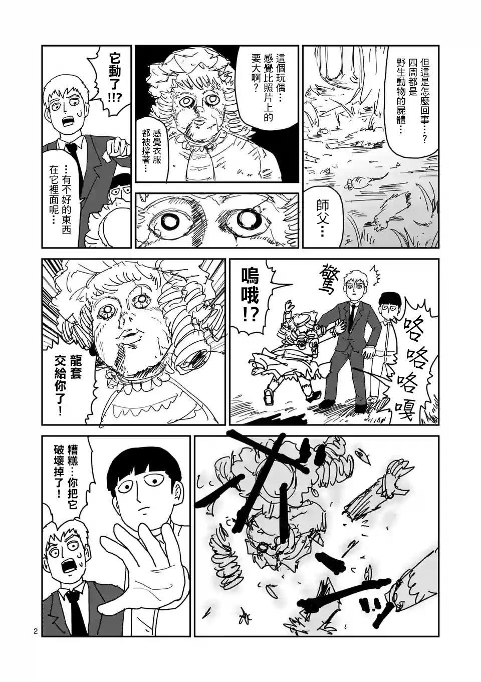 特别篇271