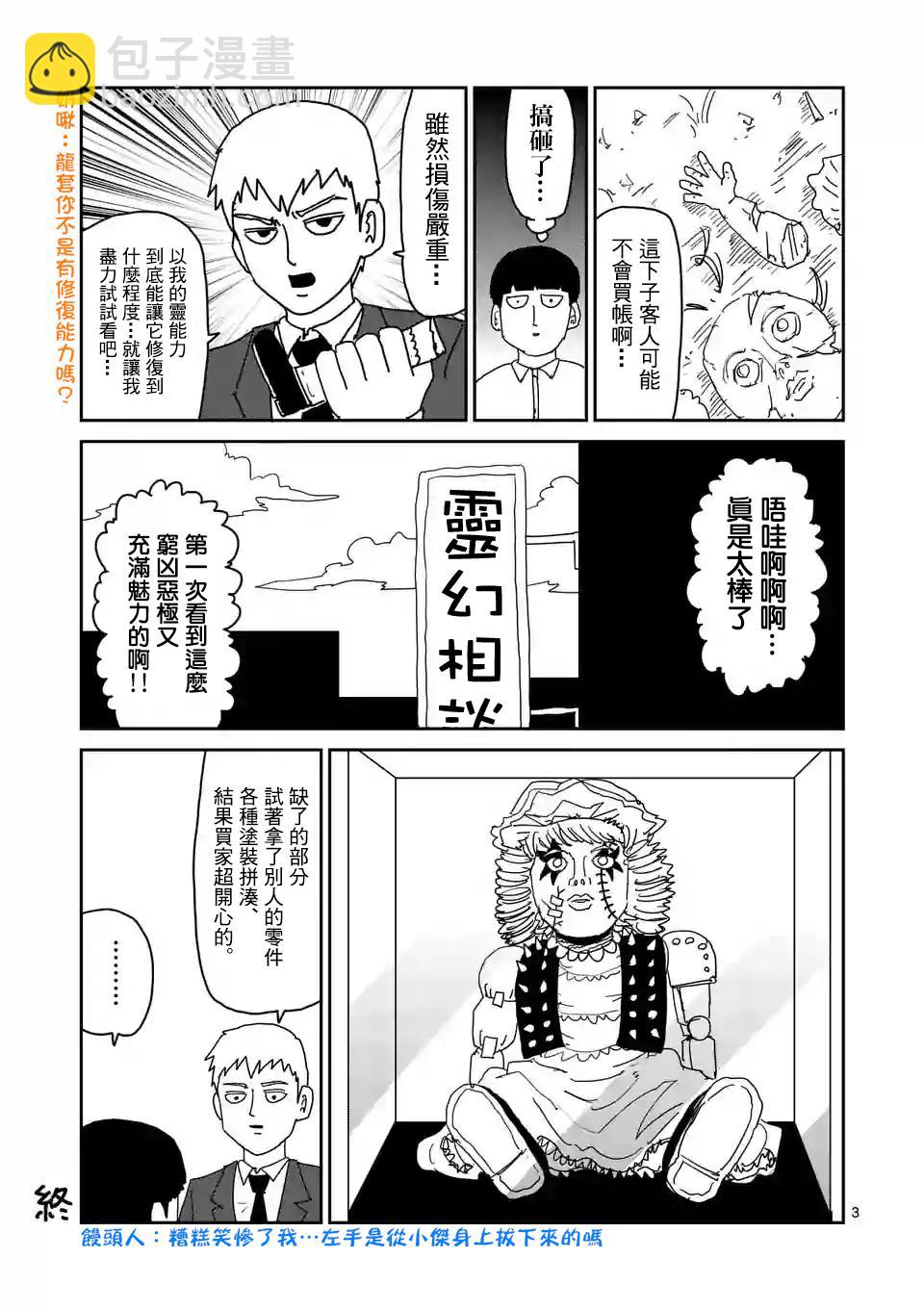 特别篇272