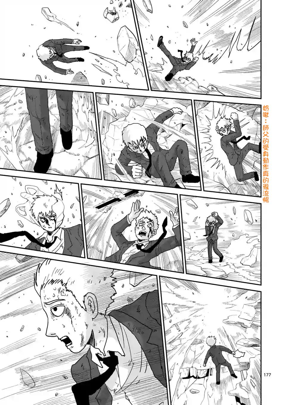 第100-16话1
