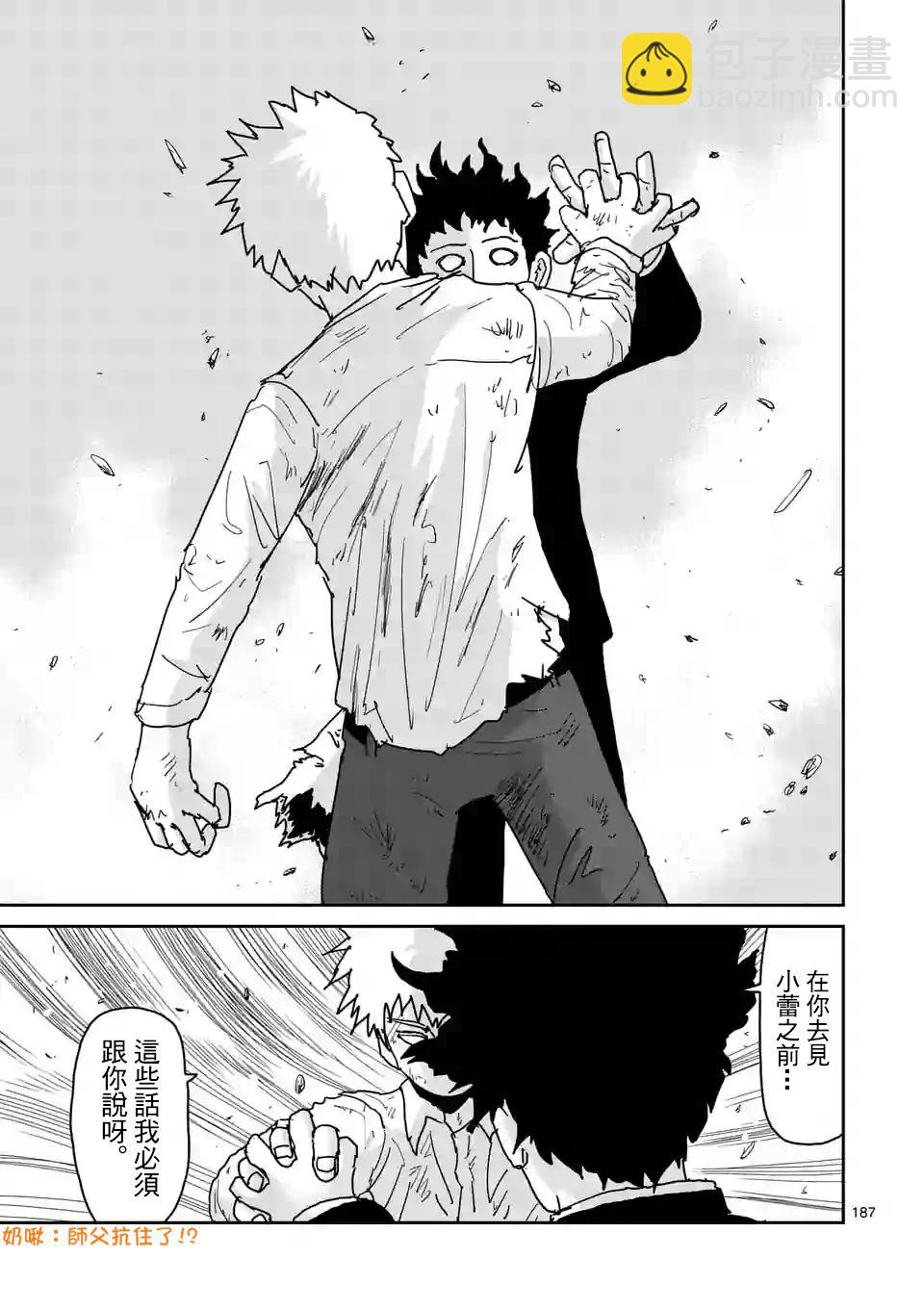 第100-16话11
