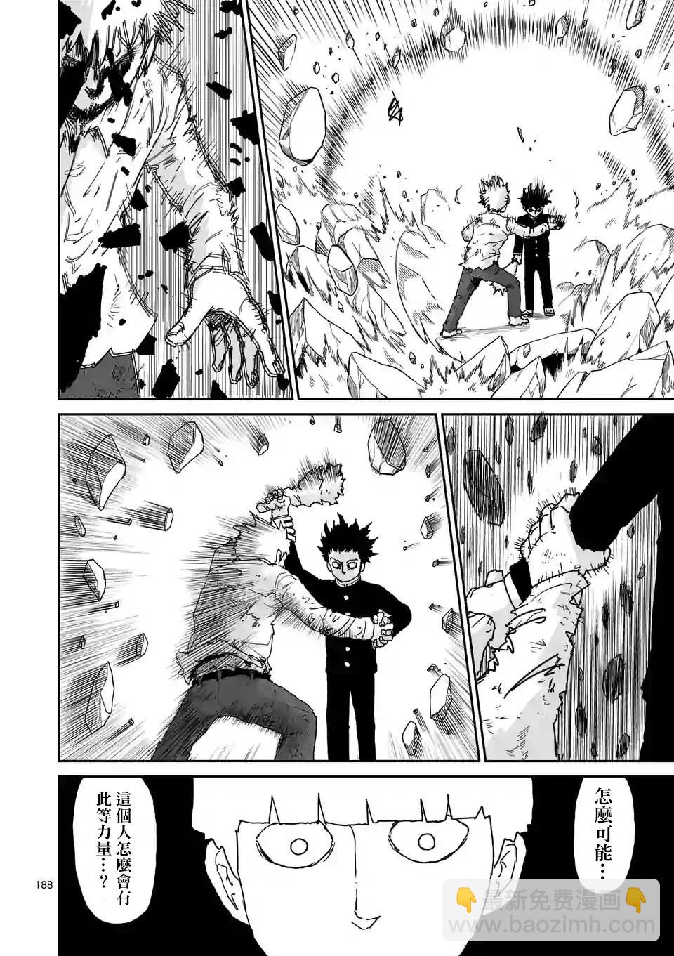 第100-16话12