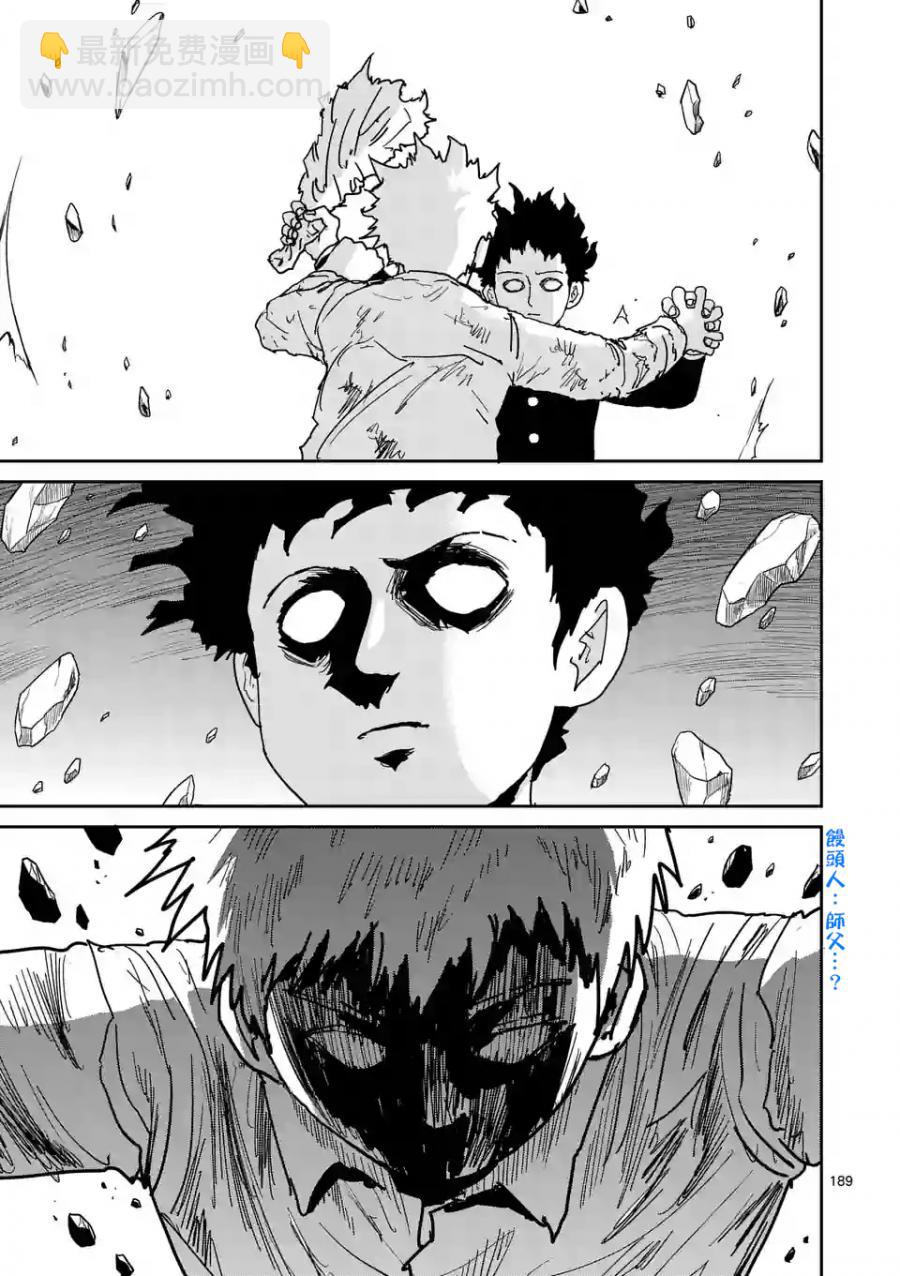 第100-16话13