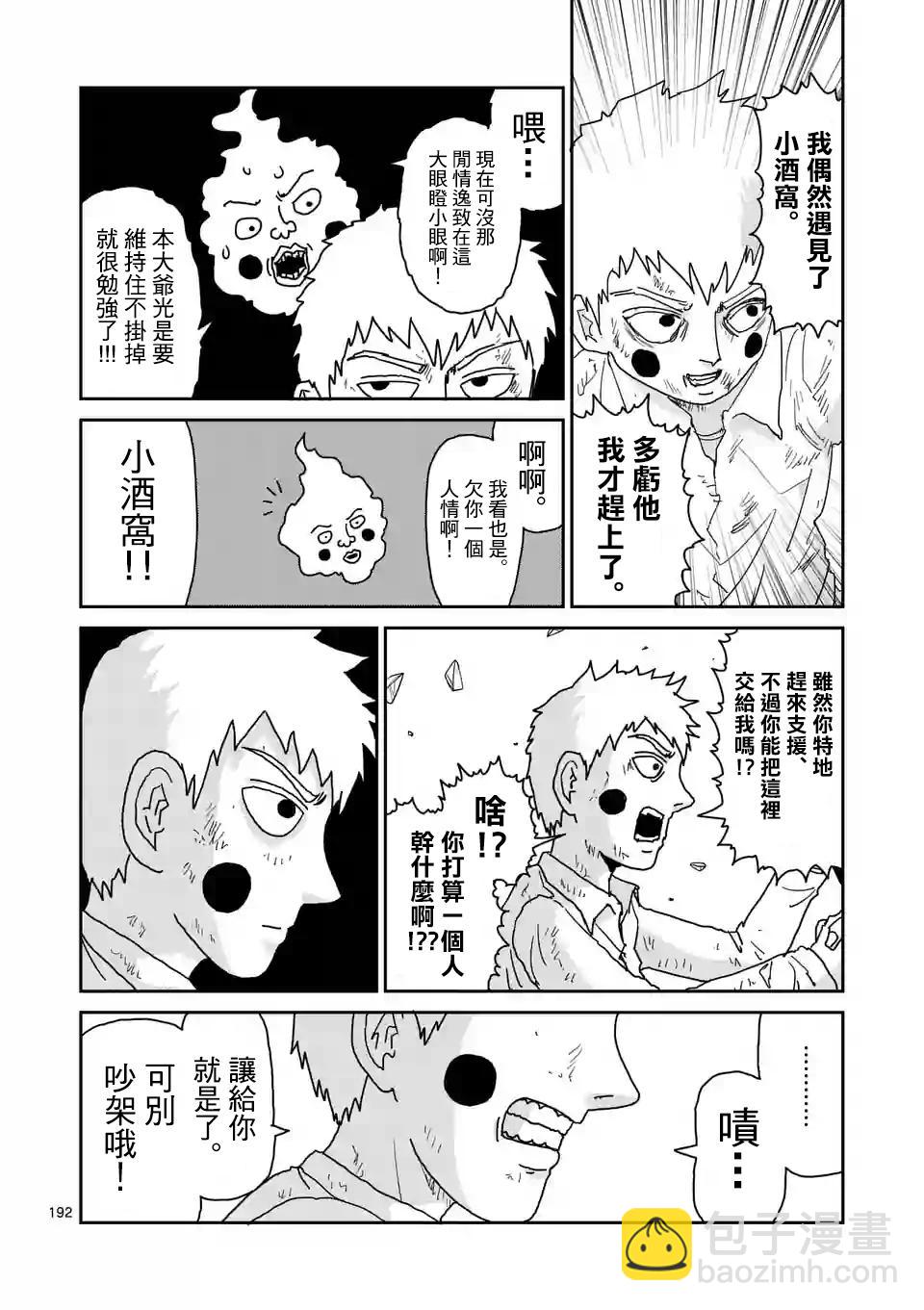 第100-16话16