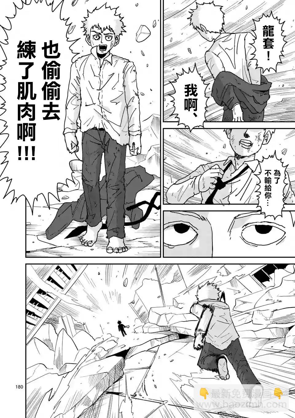 第100-16话4