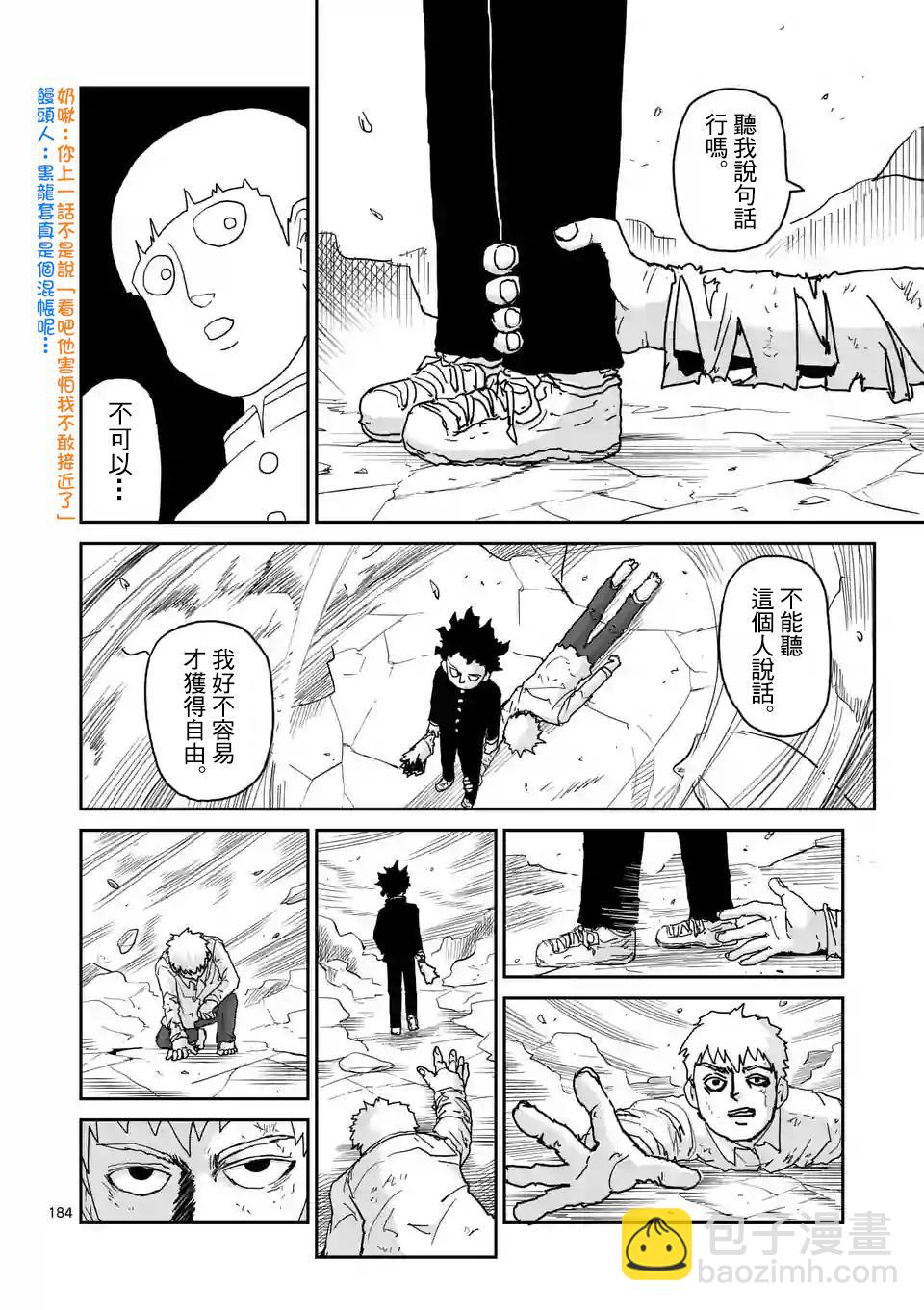 第100-16话8