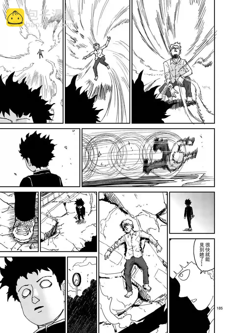 第100-16话9