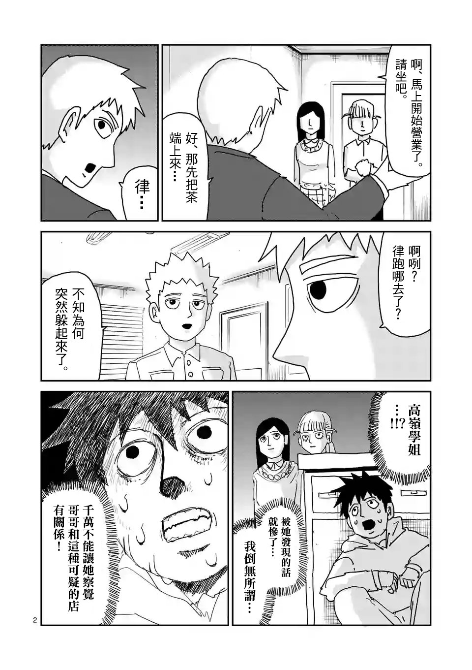 特别篇281