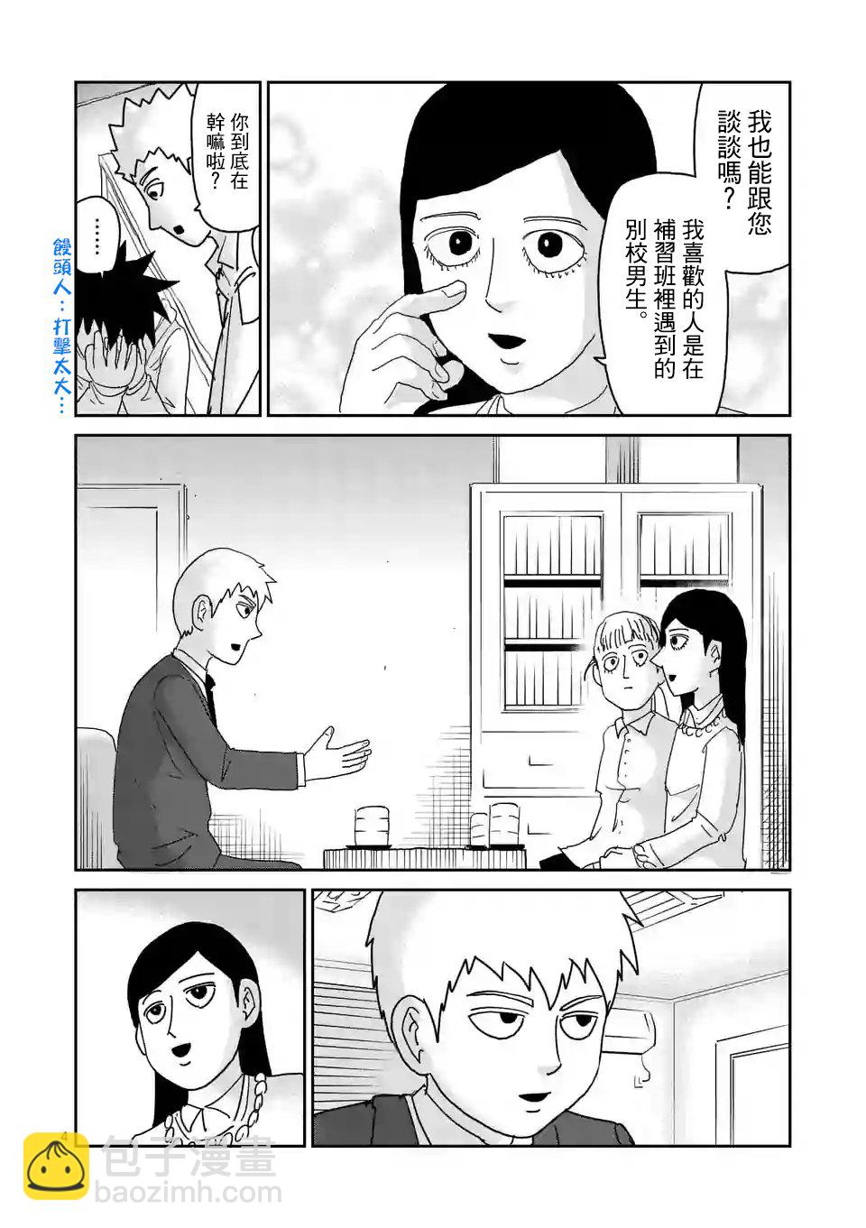 特别篇283
