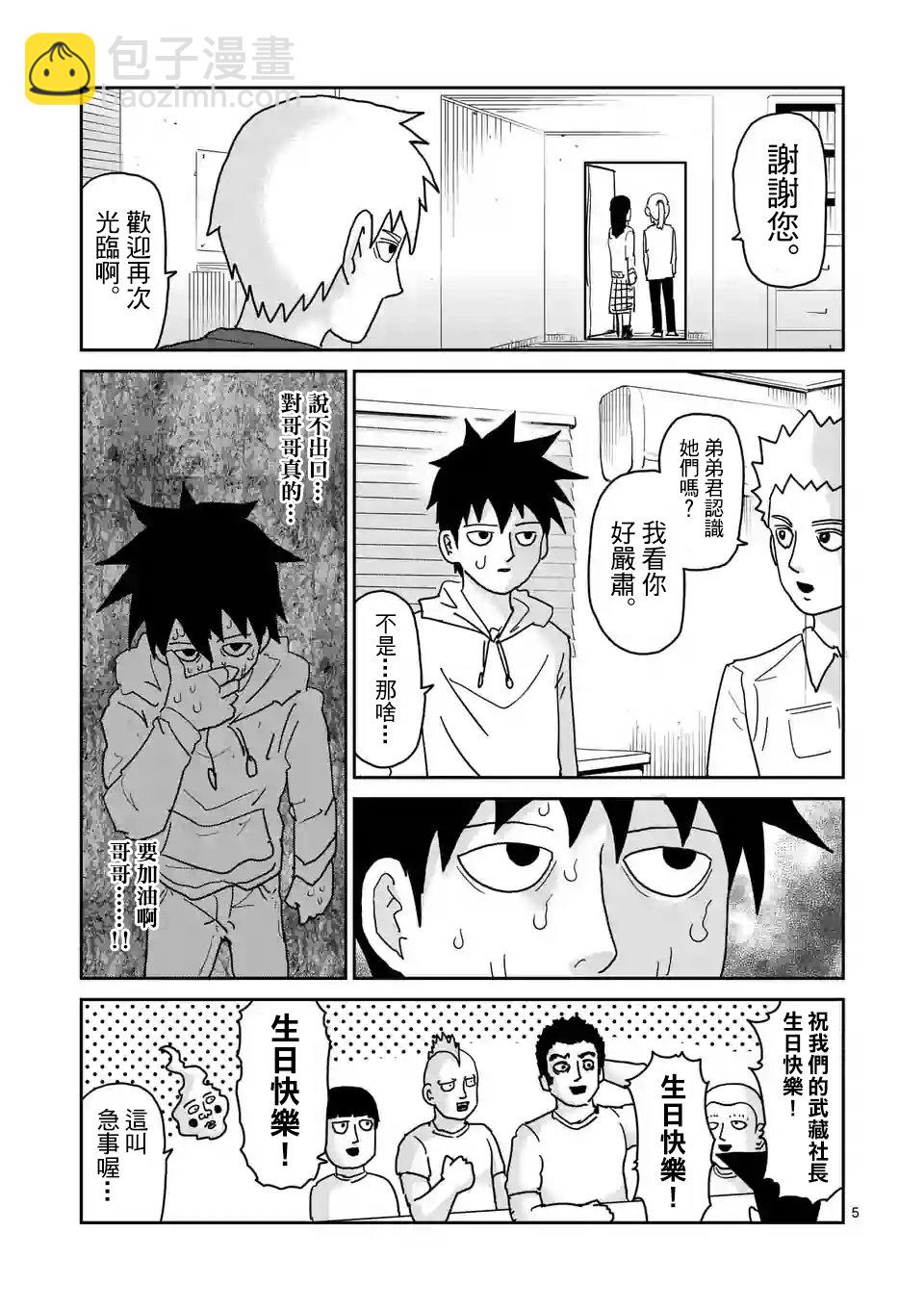 特别篇284