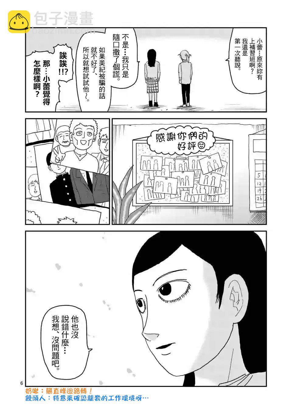 特别篇285