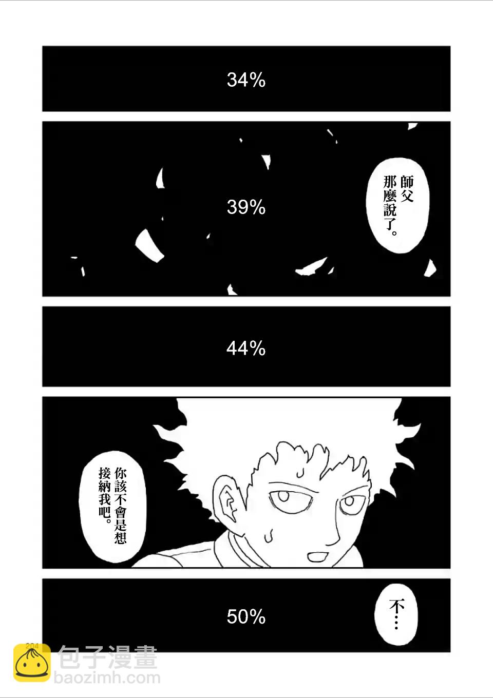 第100-17话10