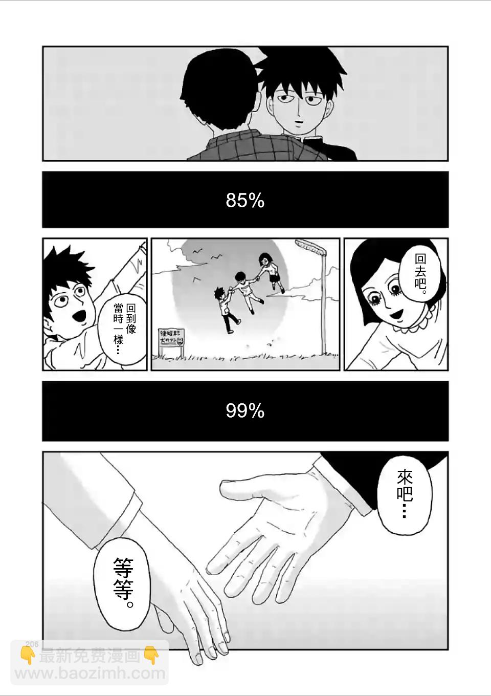 第100-17话12
