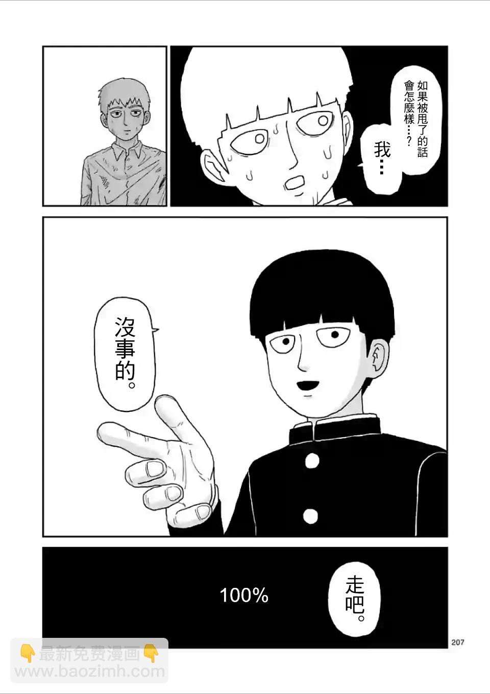 第100-17话13