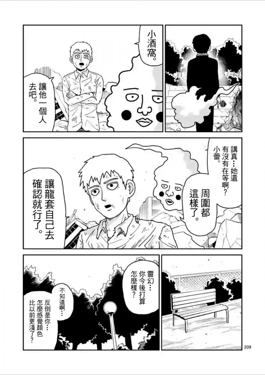 第100-17话15