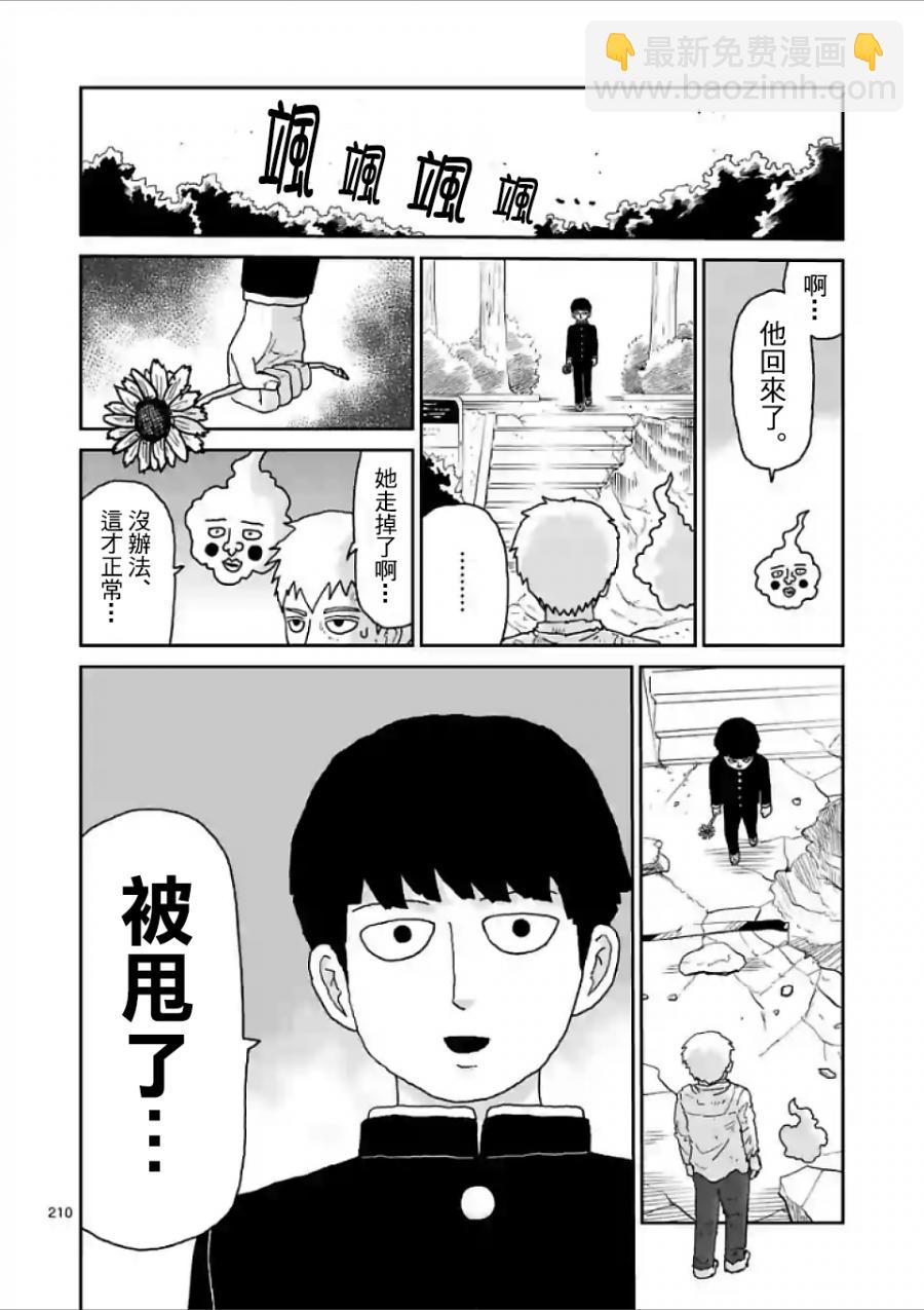 第100-17话16