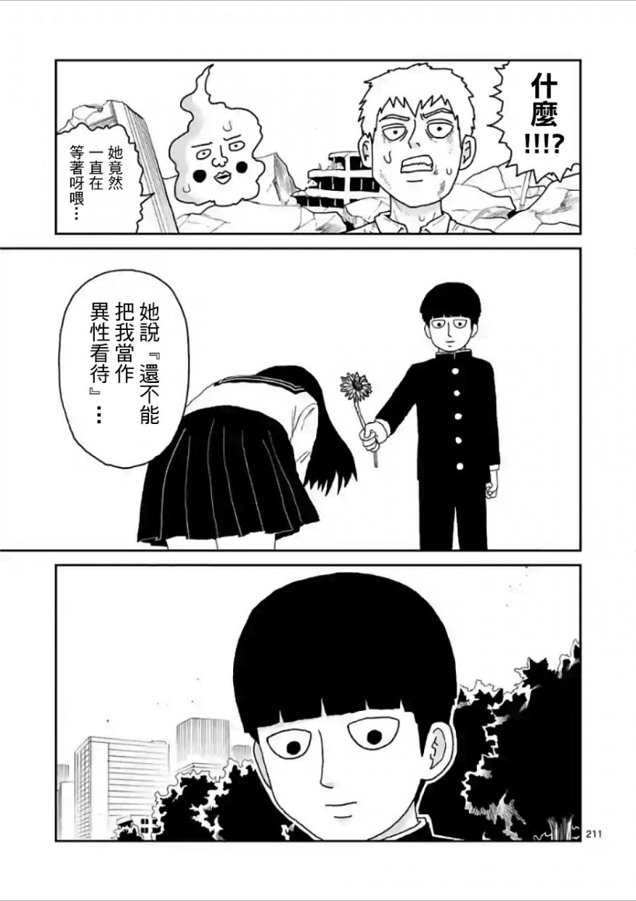 第100-17话17