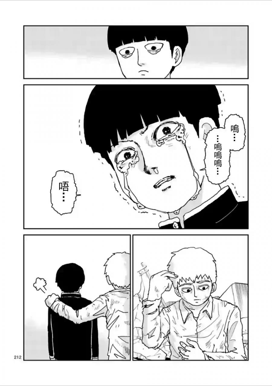 第100-17话18
