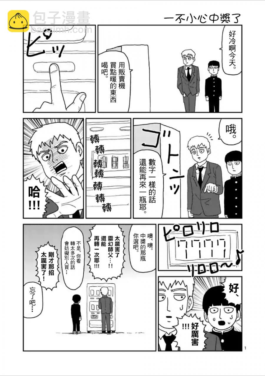 第100-17话20