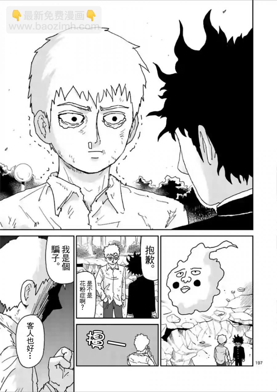 第100-17话3