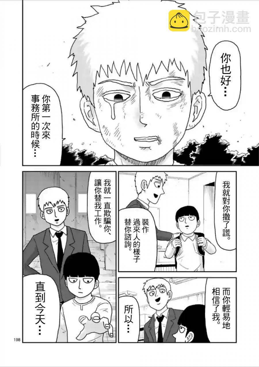 第100-17话4