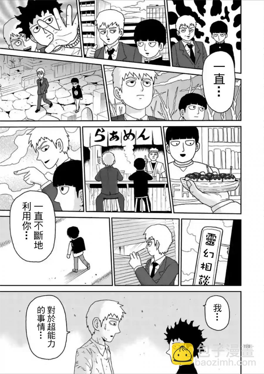 第100-17话5