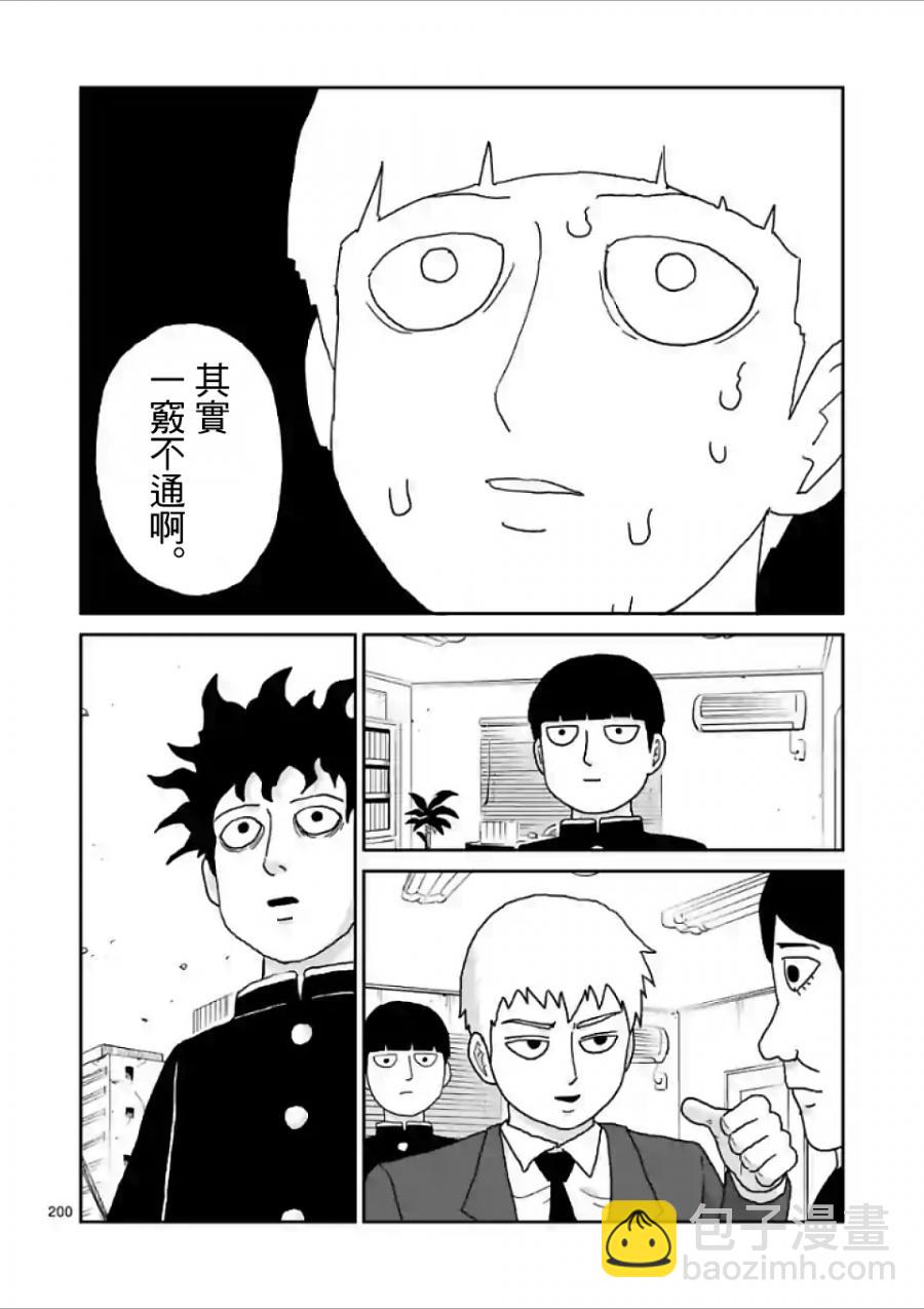 第100-17话6