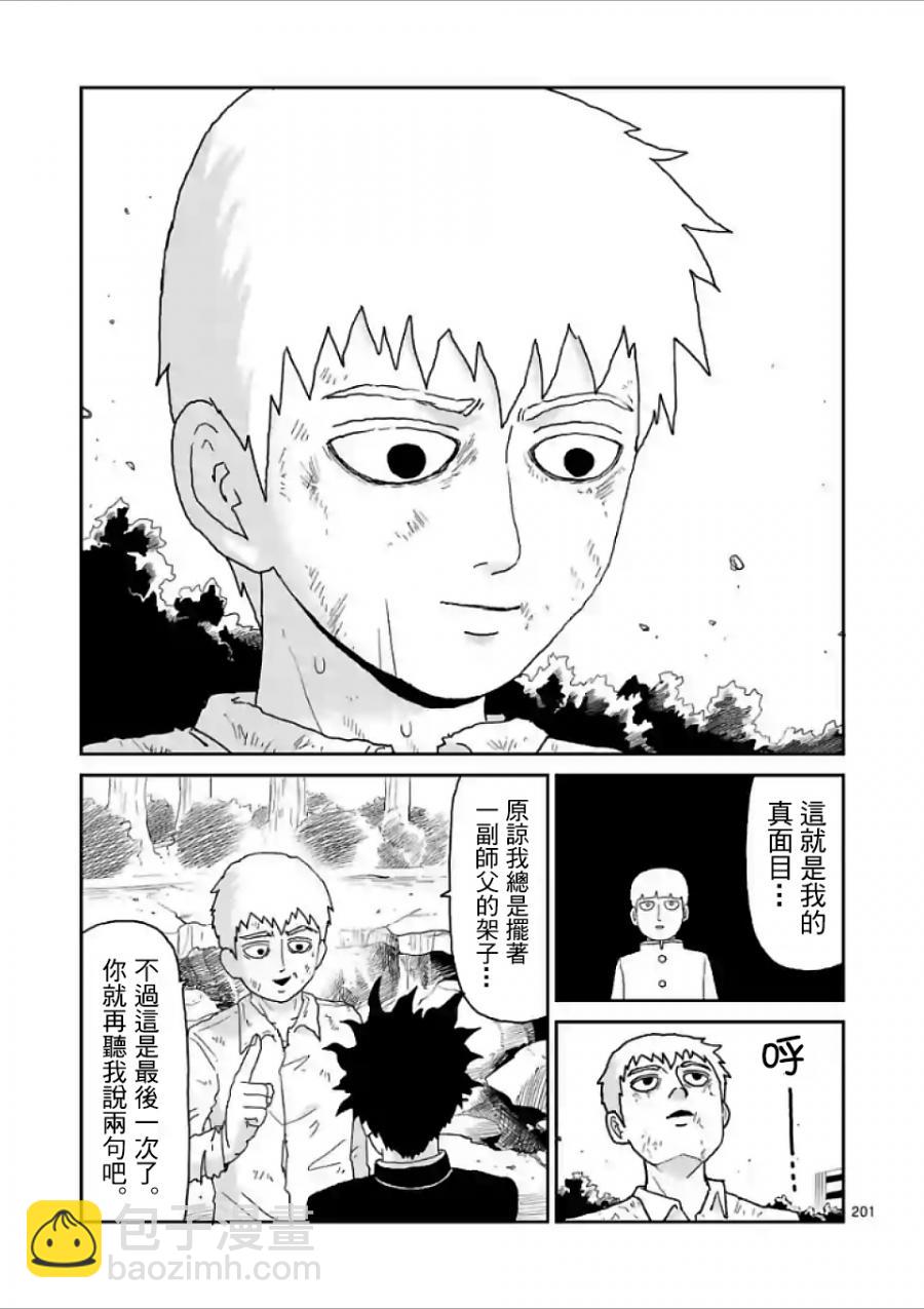 第100-17话7