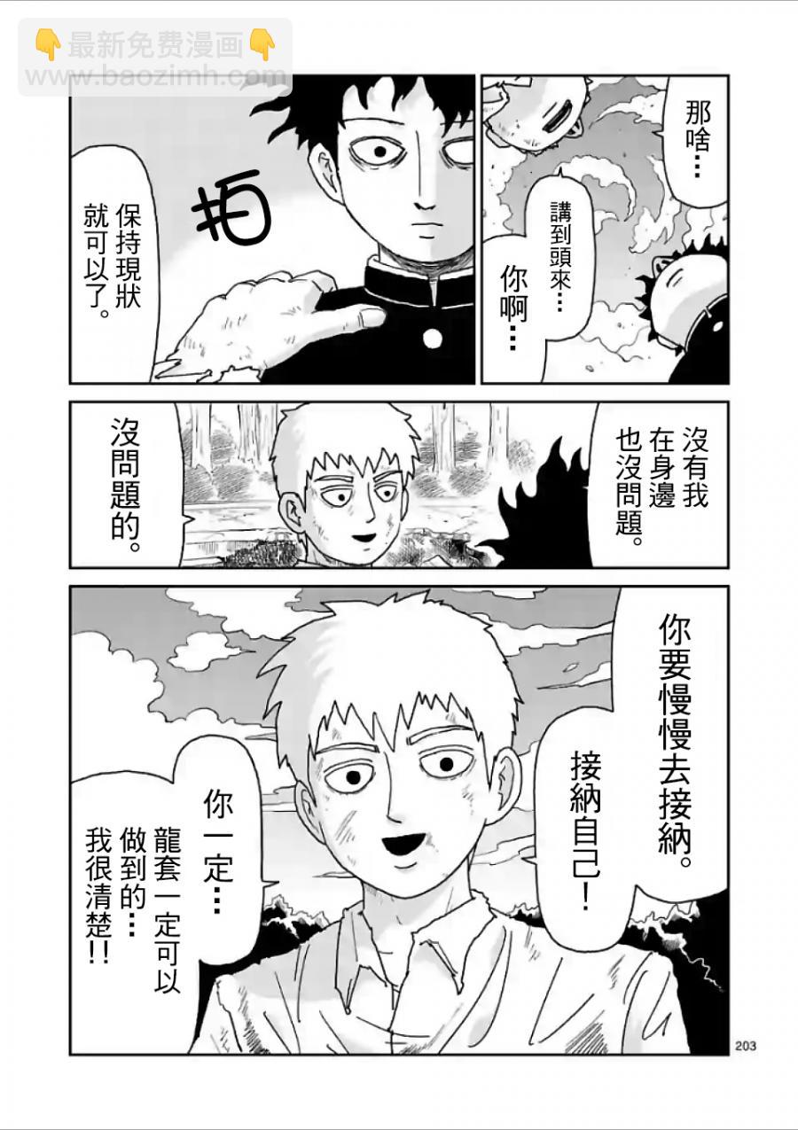 第100-17话9