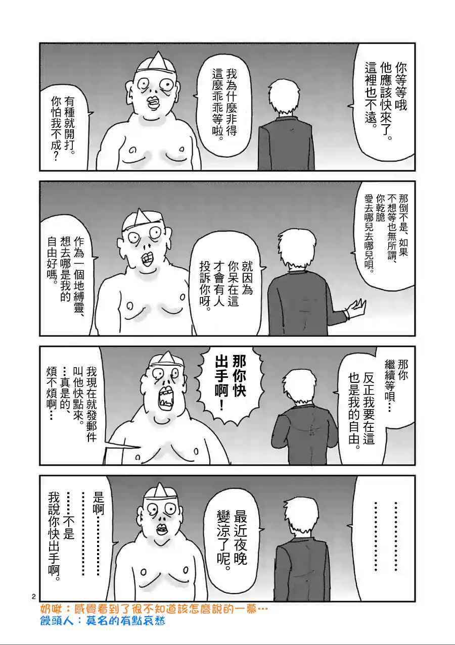特别篇291