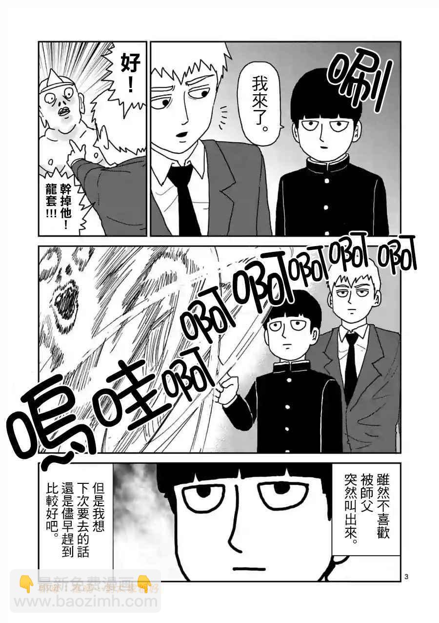 特别篇292