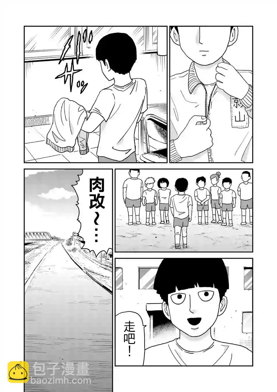 第101话 最终话1