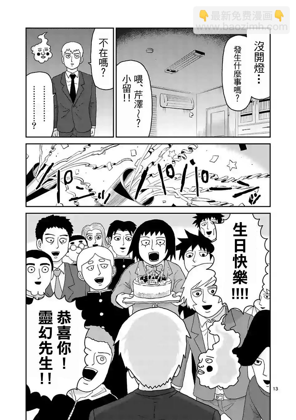第101话 最终话12