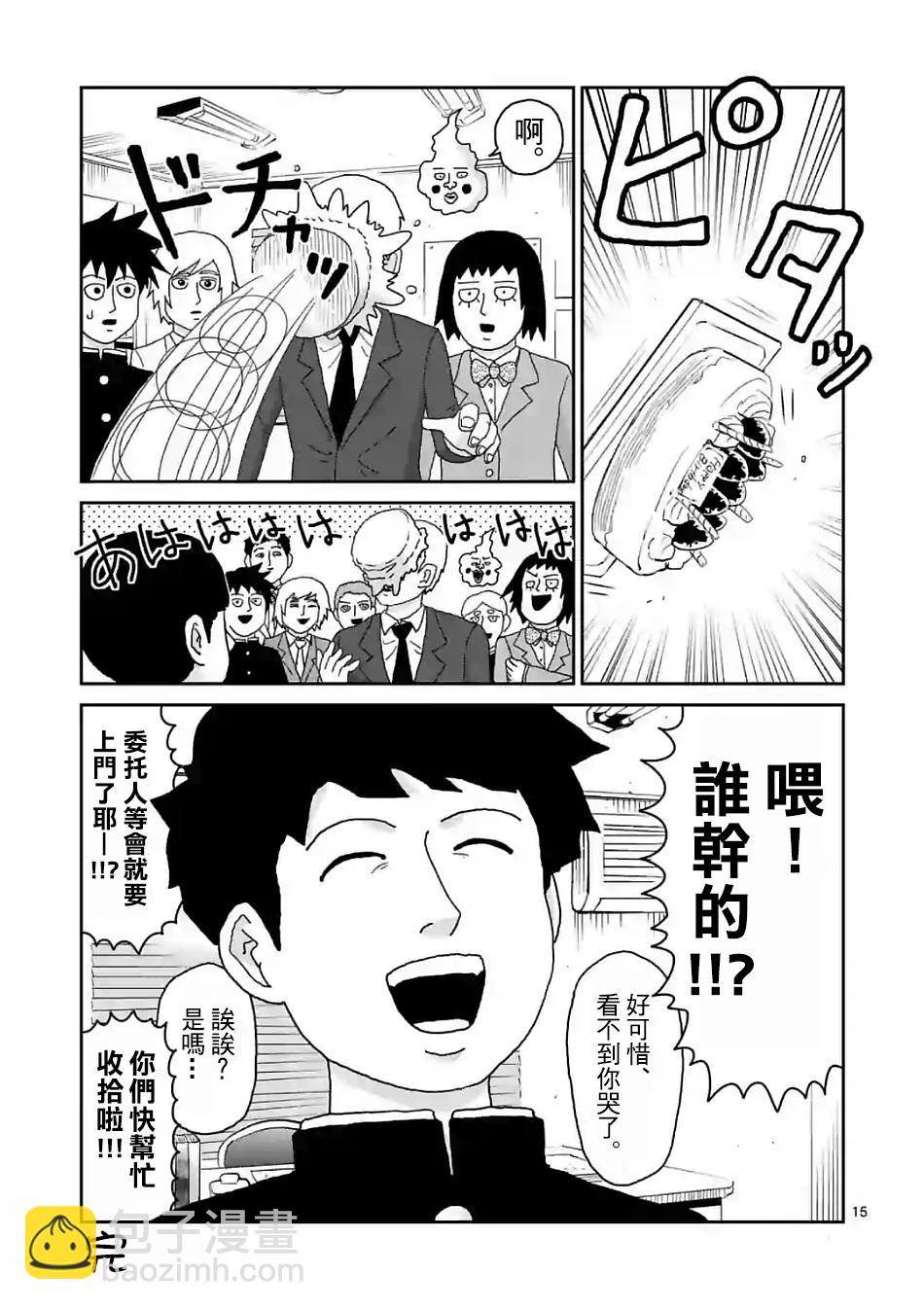 第101话 最终话14
