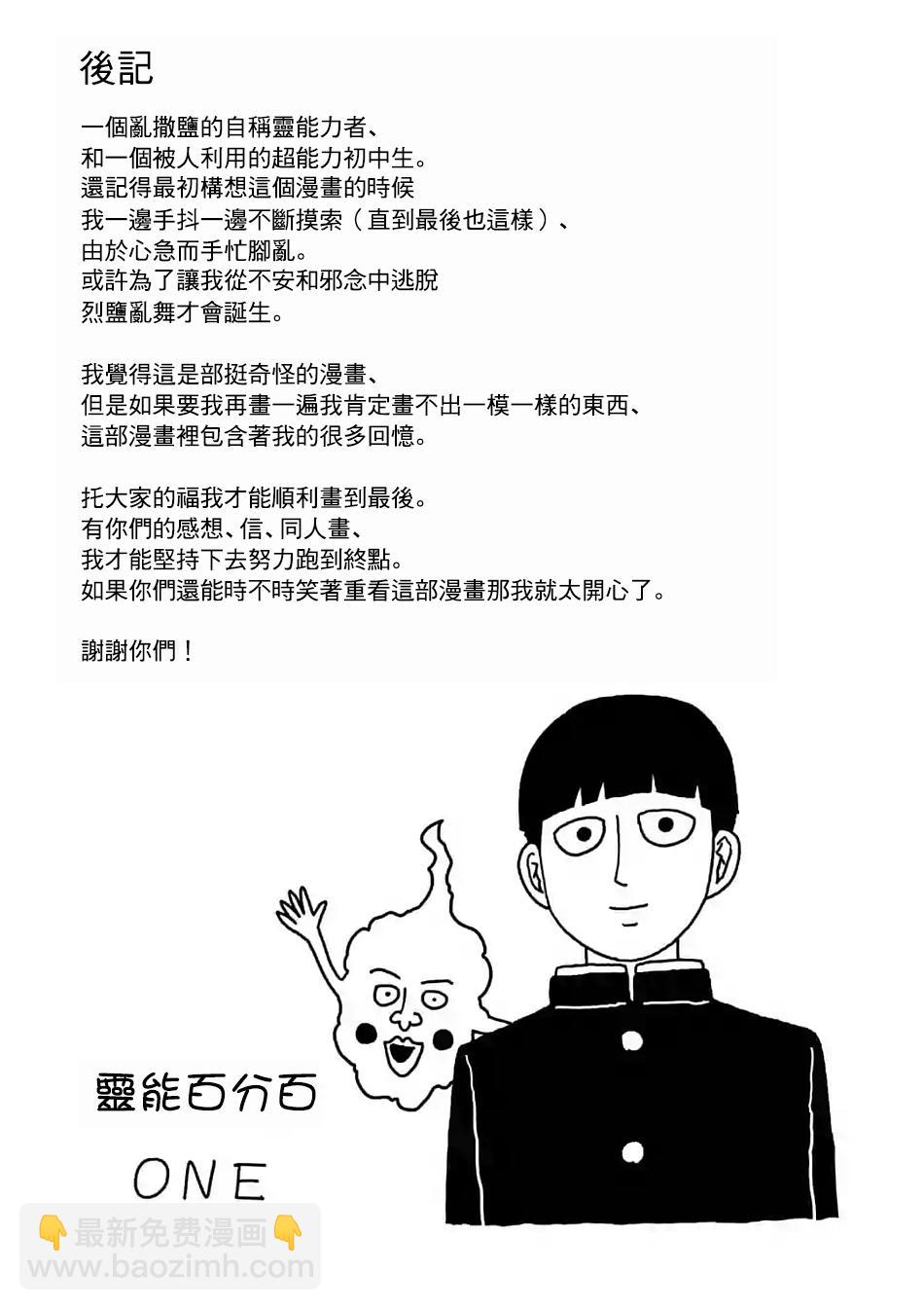 第101话 最终话16