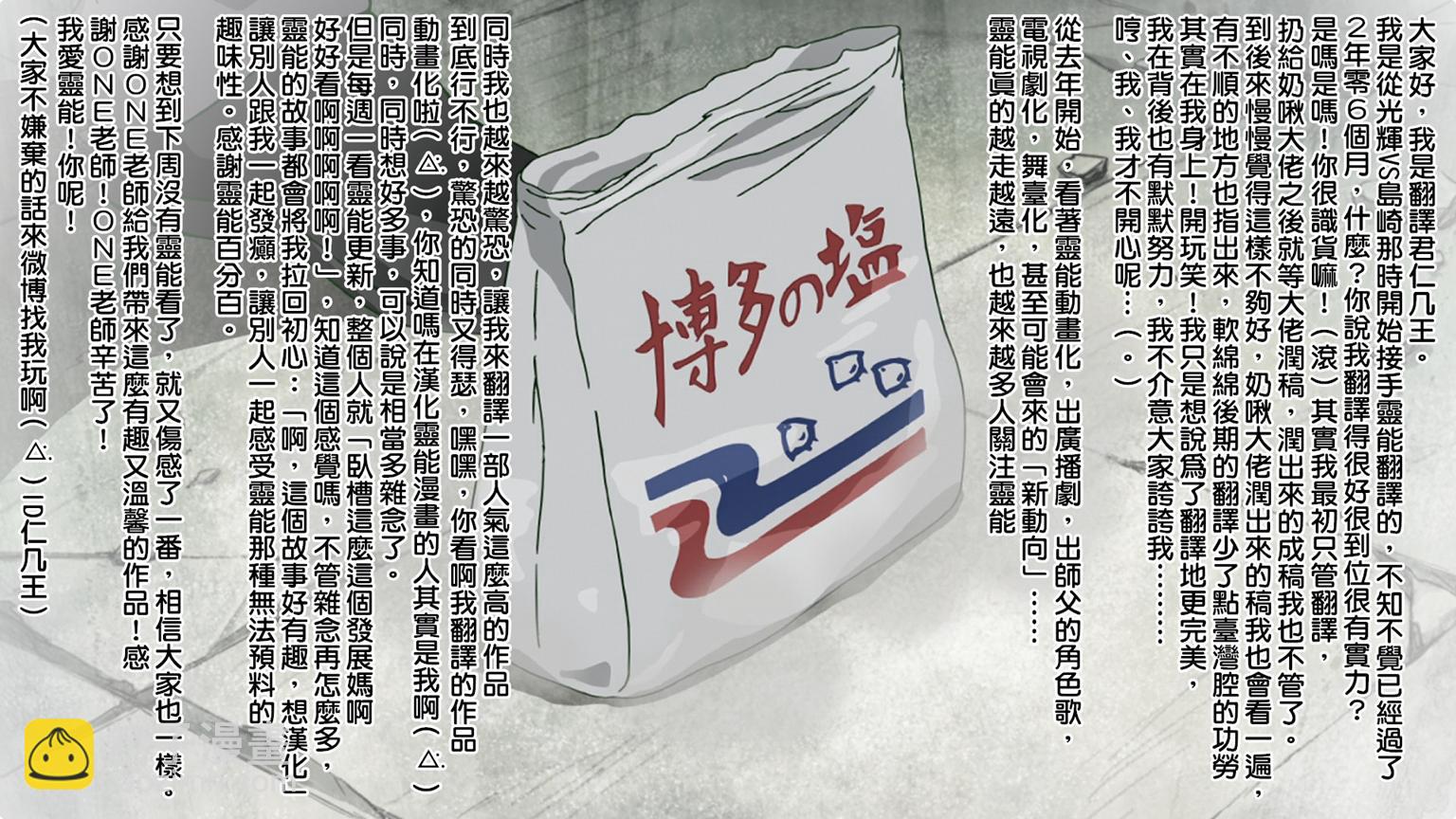 第101话 最终话17